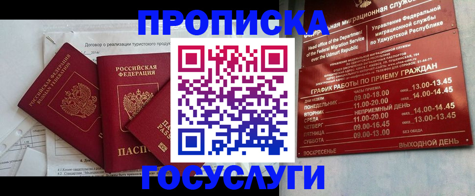 регистрация для школы в Амурской области