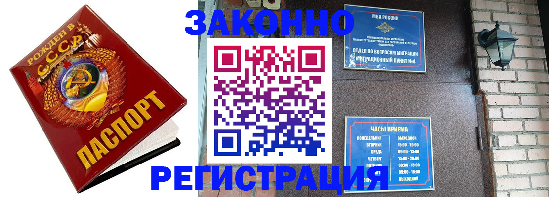 где прописаться в Амурской области