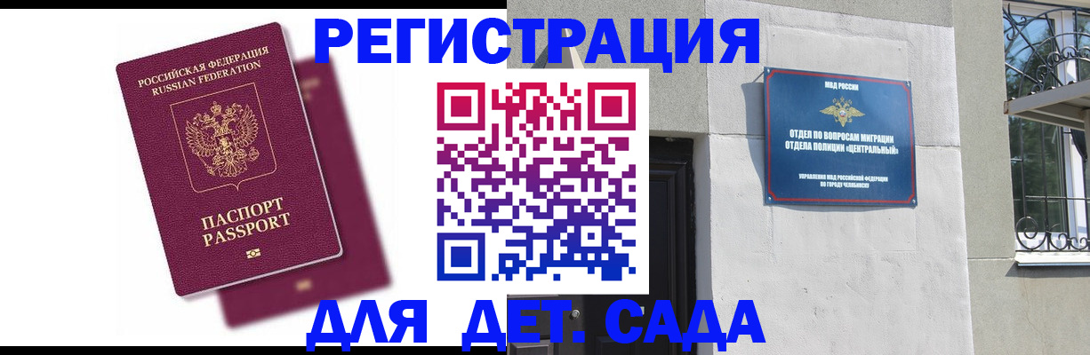 прописка гарантия в Амурской области